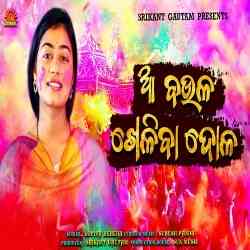 Aa Baula Kheliba Dola